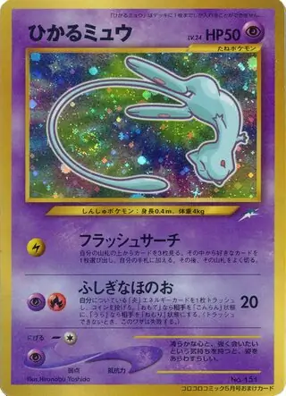 Shining Mew Corocoro Comics Pokemon card from Unnumbered Promos